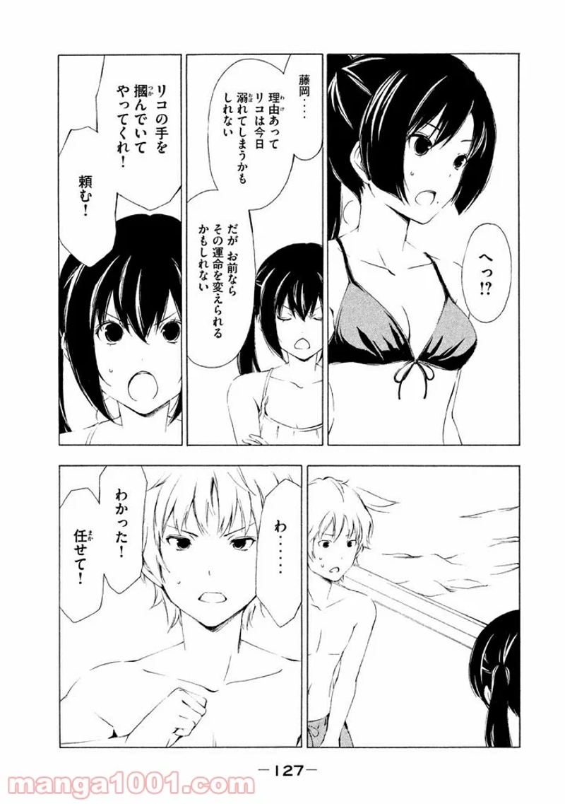 みなみけ 第155話 - Page 7