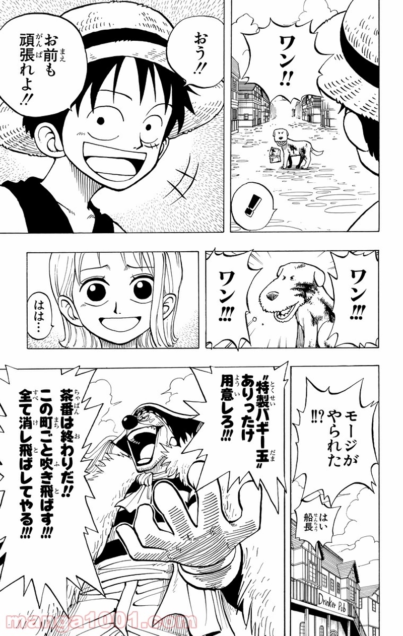 ワンピース 第13話 - Page 19