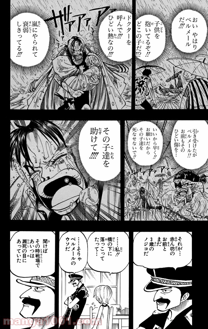 ワンピース 第77話 - Page 16