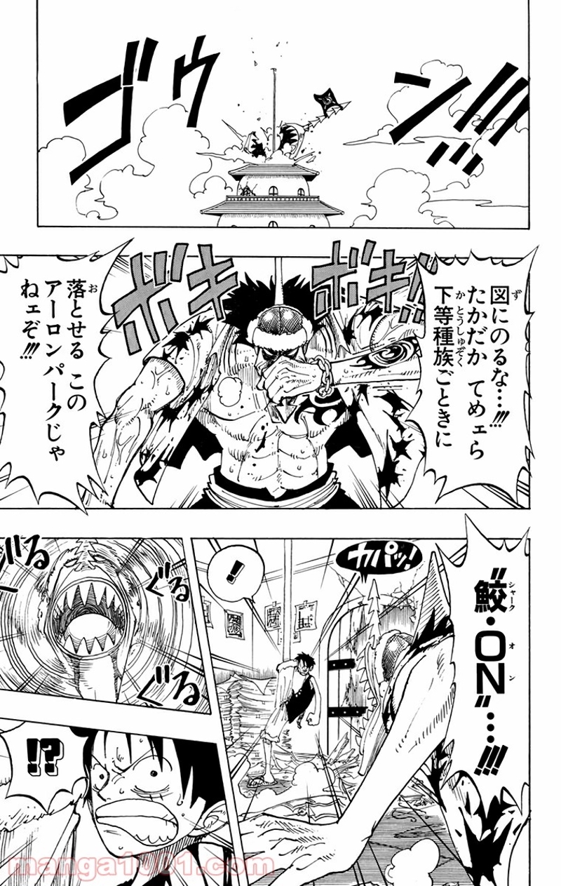ワンピース 第93話 - Page 13