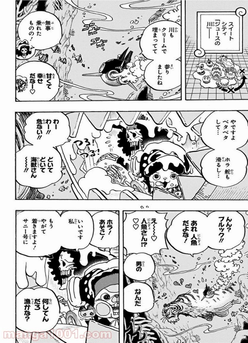 ワンピース 第875話 - Page 2