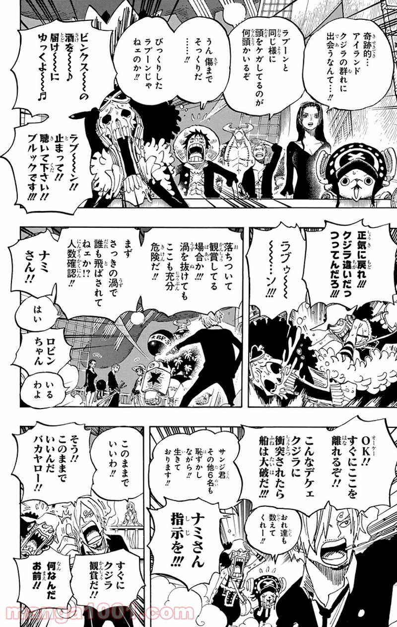 ワンピース 第654話 - Page 14