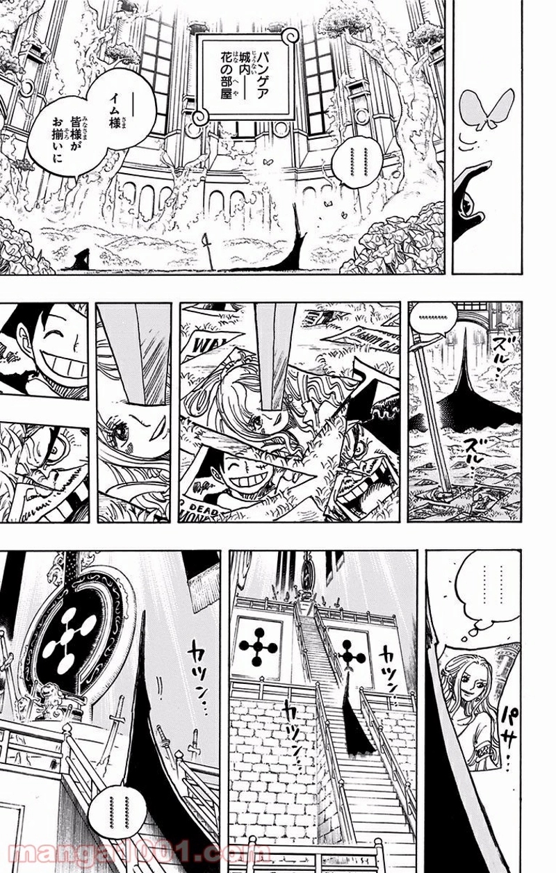 ワンピース 第908話 - Page 15