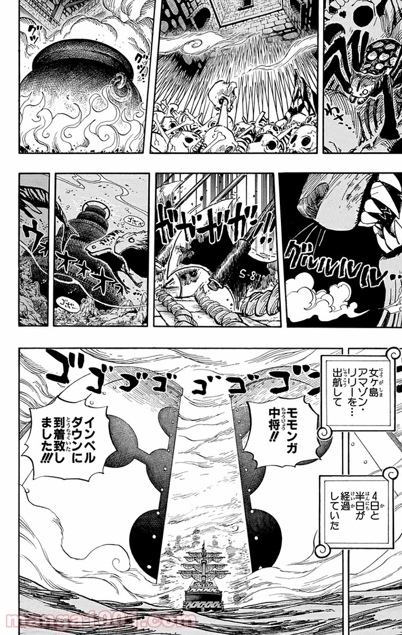 ワンピース 第525話 - Page 12