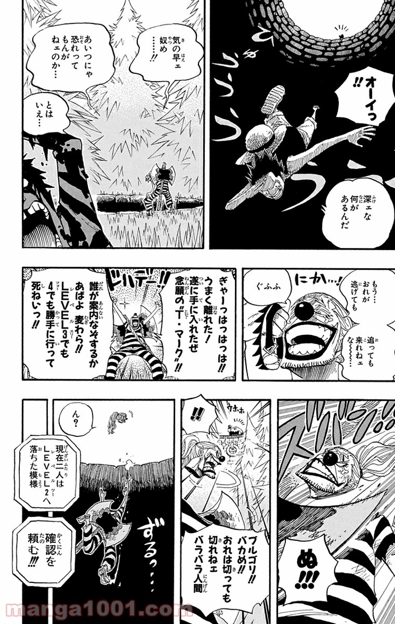 ワンピース 第527話 - Page 18