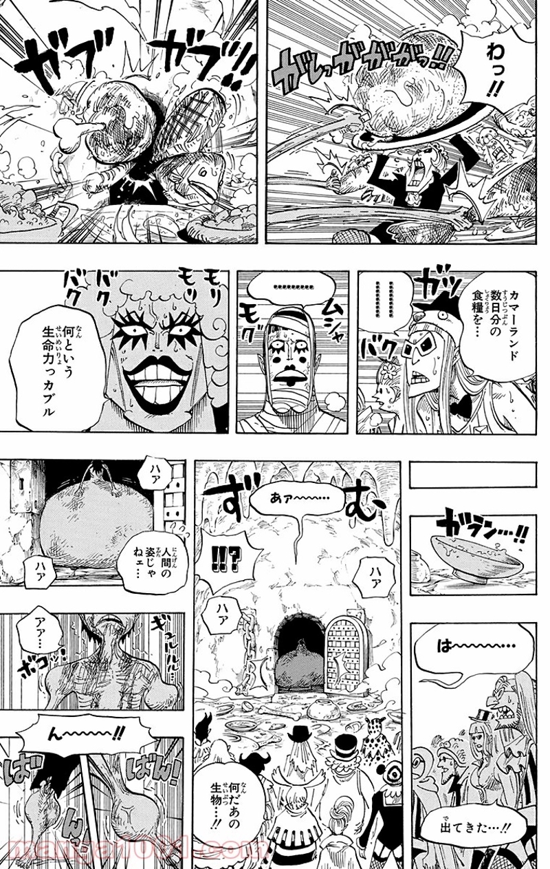 ワンピース 第539話 - Page 3