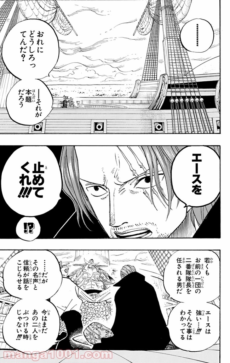 ワンピース 第434話 - Page 13