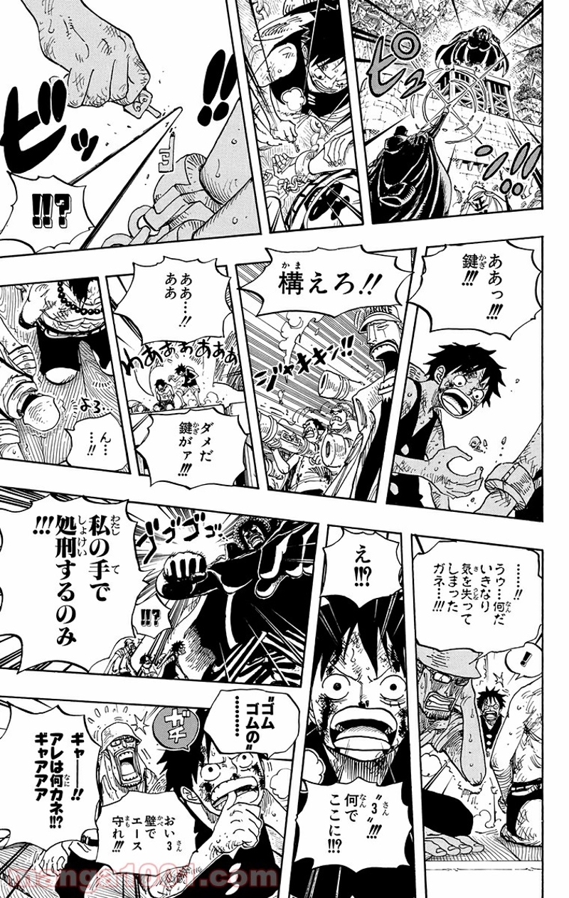 ワンピース 第571話 - Page 11