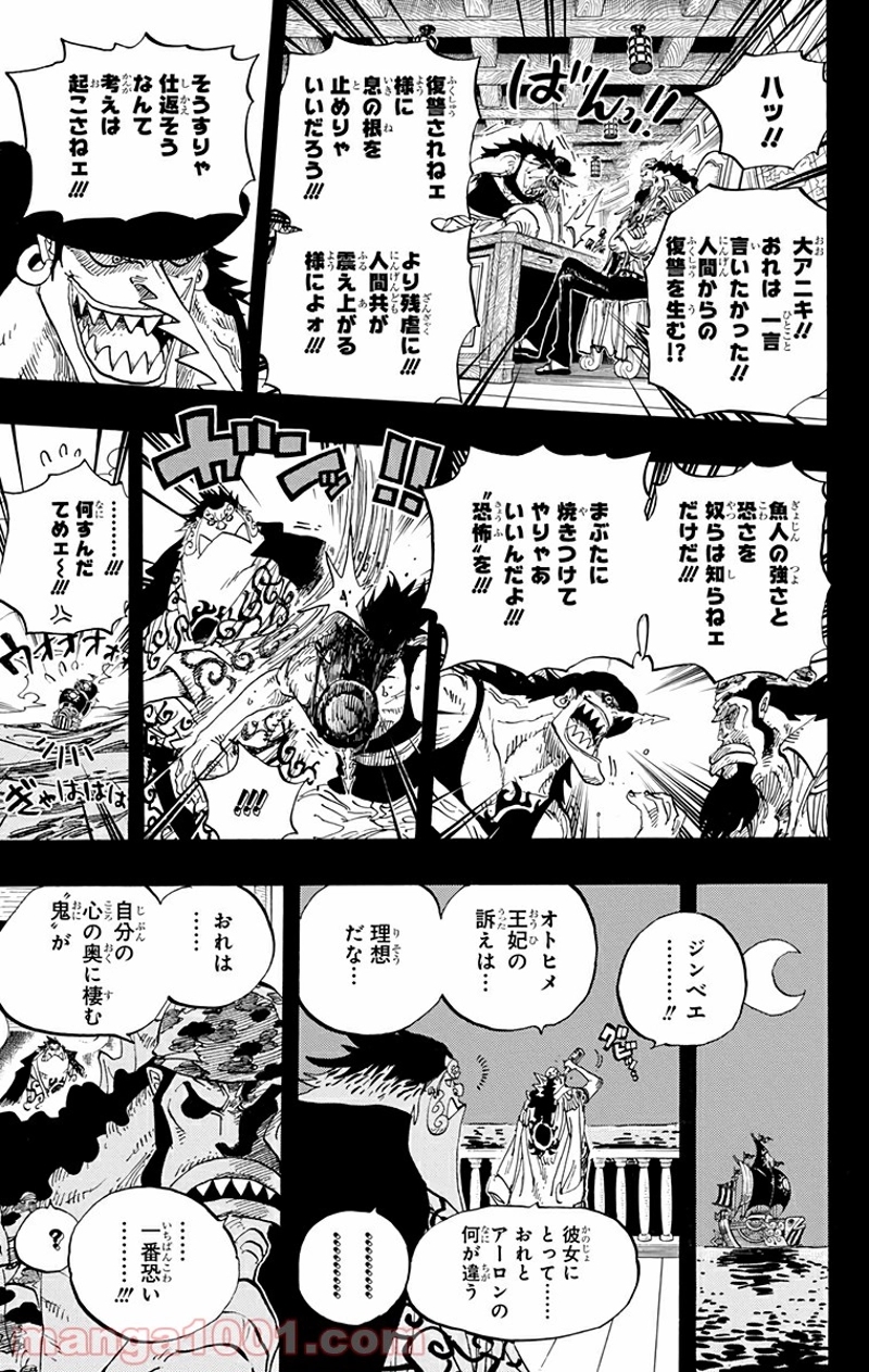 ワンピース 第622話 - Page 13