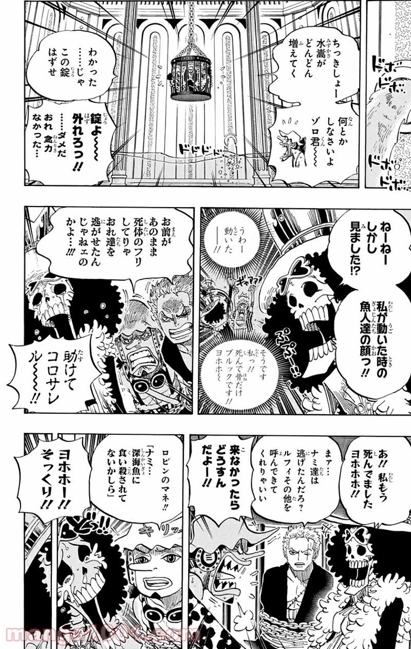ワンピース 第628話 - Page 14