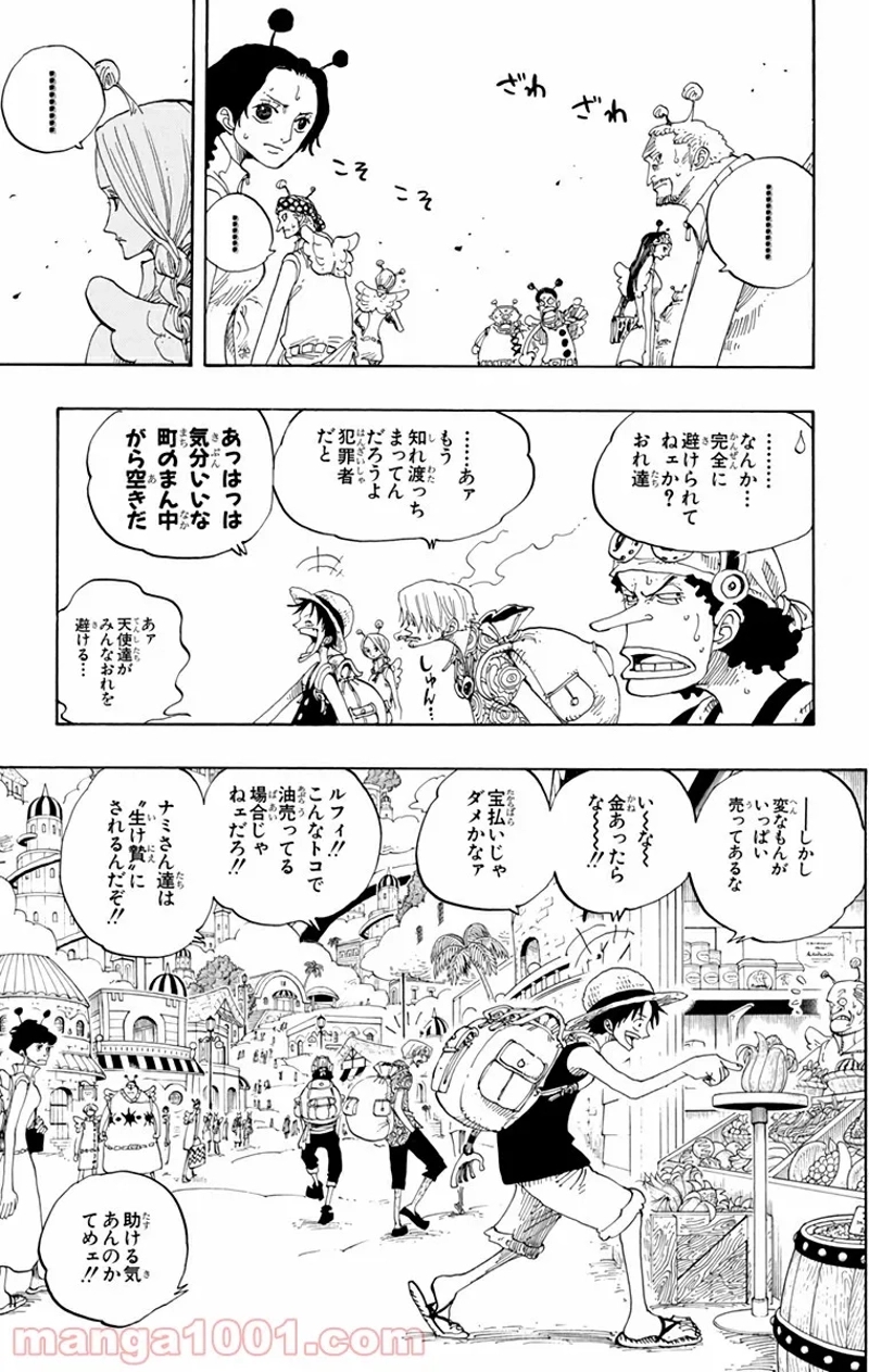 ワンピース 第244話 - Page 3