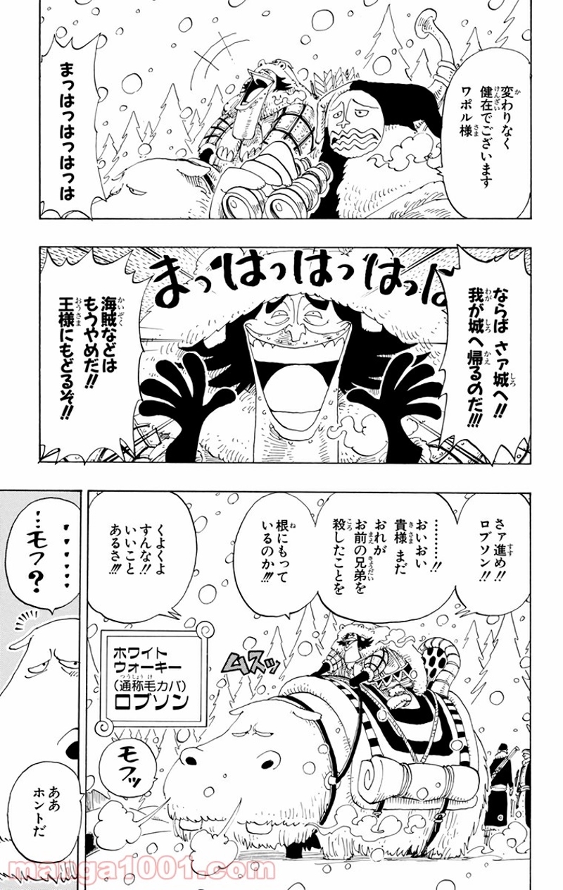 ワンピース 第135話 - Page 13