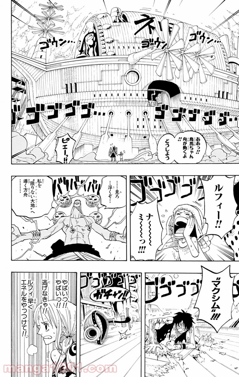 ワンピース 第280話 - Page 16