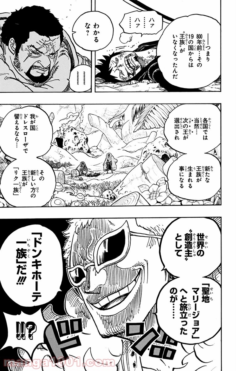 ワンピース 第722話 - Page 22