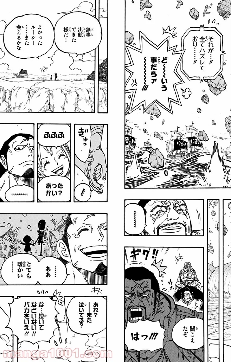 ワンピース 第800話 - Page 15
