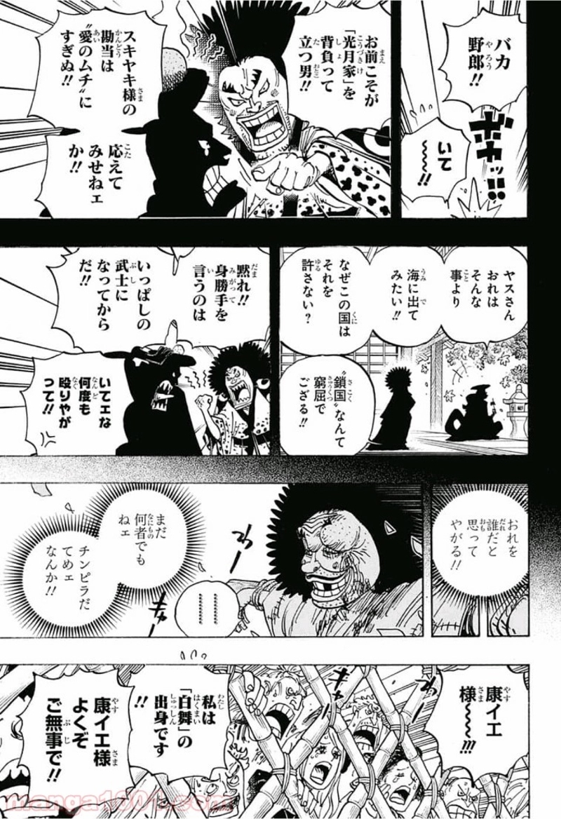 ワンピース 第942話 - Page 3