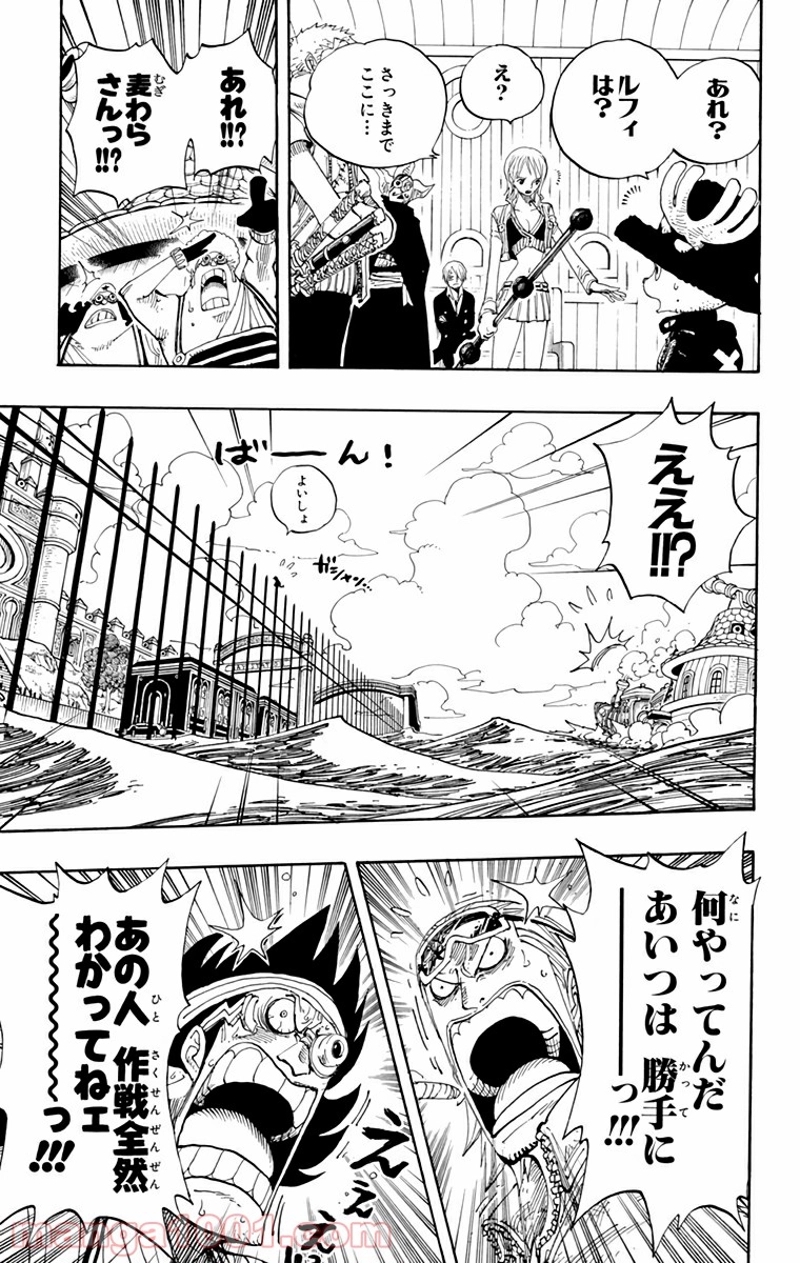 ワンピース 第376話 - Page 11