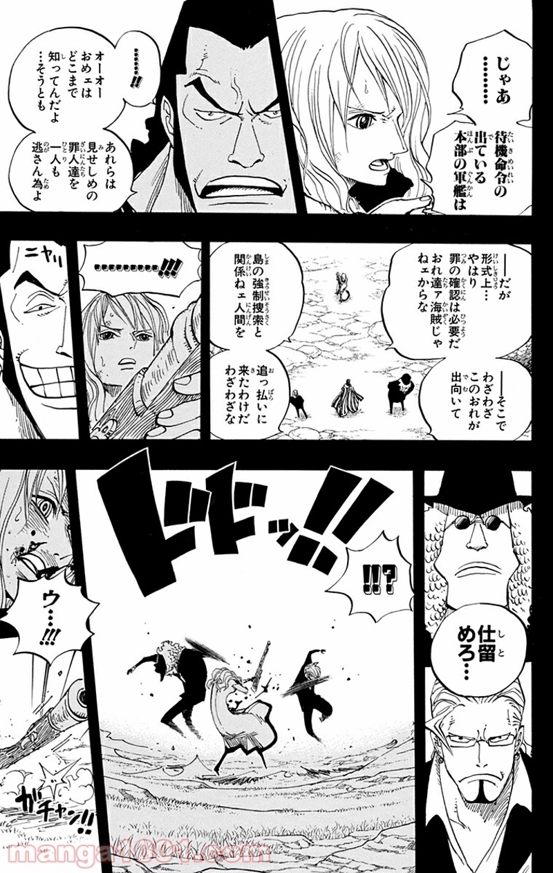 ワンピース 第394話 - Page 12