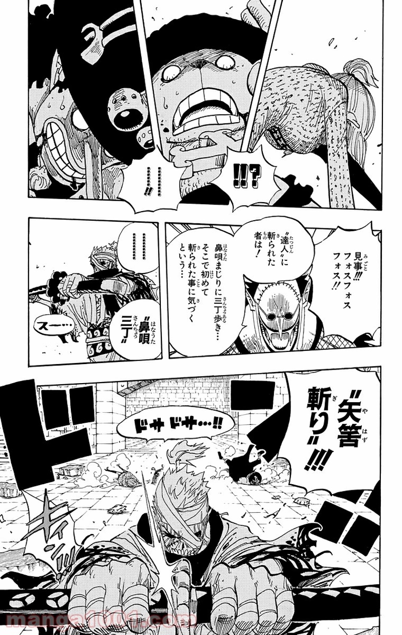 ワンピース 第450話 - Page 10