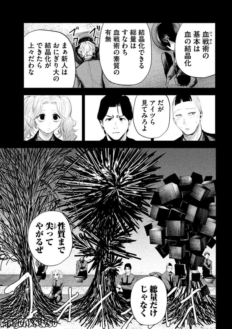 LILI-MEN 第14話 - Page 15
