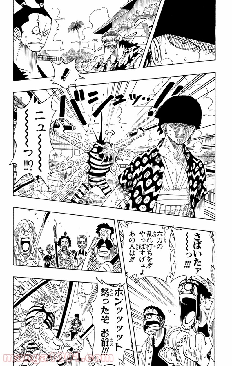 ワンピース 第85話 - Page 6