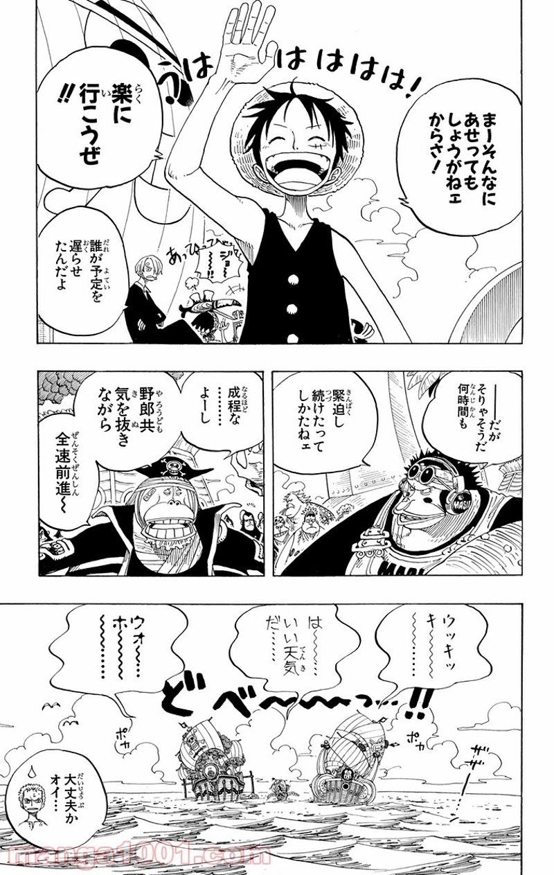 ワンピース 第235話 - Page 13