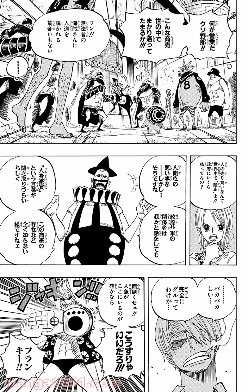 ワンピース 第501話 - Page 13