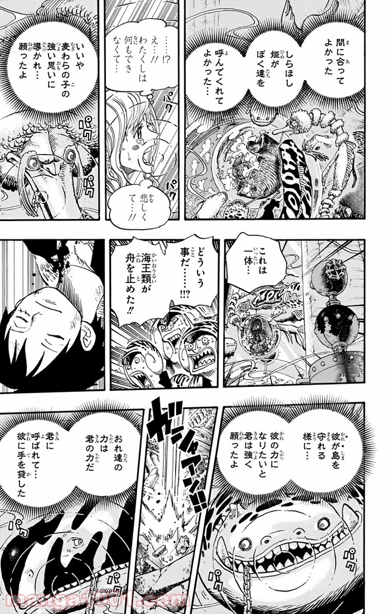 ワンピース 第647話 - Page 20