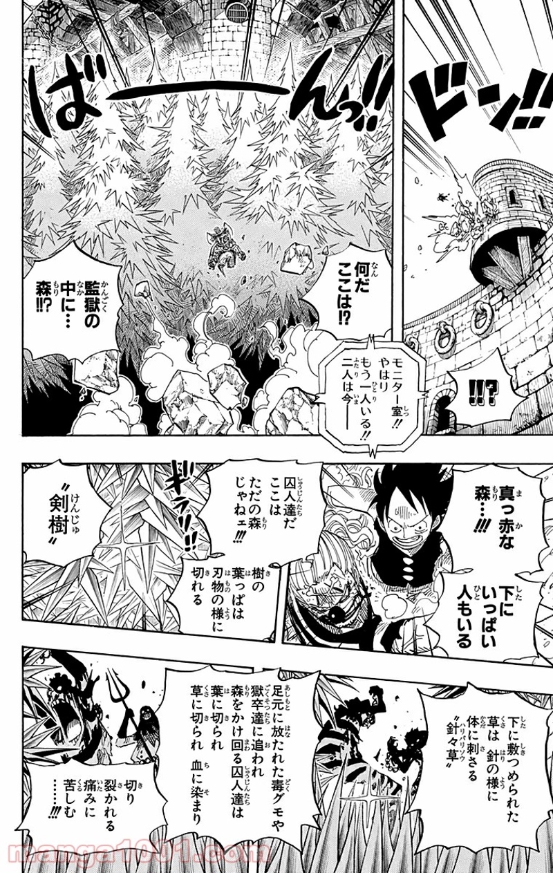 ワンピース 第527話 - Page 14