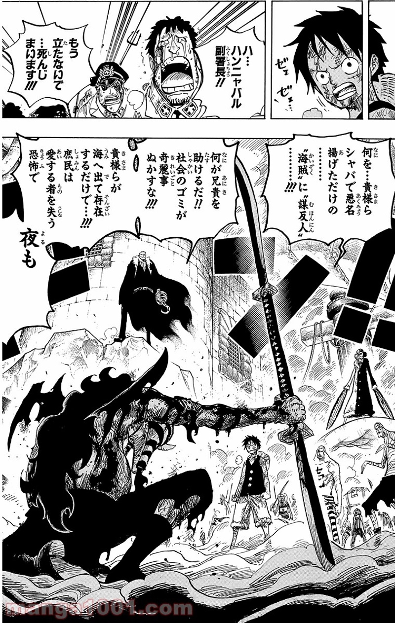 ワンピース 第543話 - Page 14