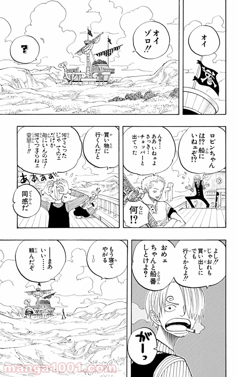 ワンピース 第324話 - Page 15