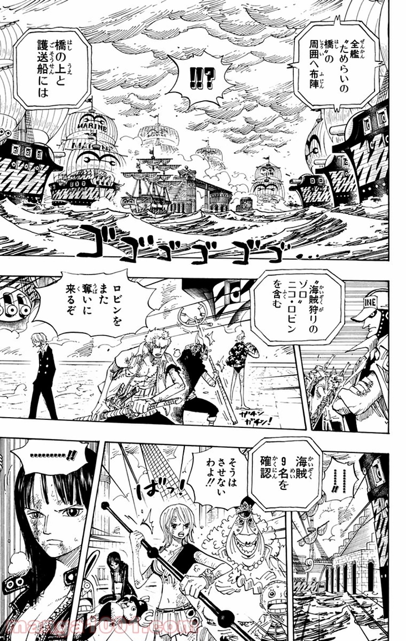 ワンピース 第426話 - Page 6