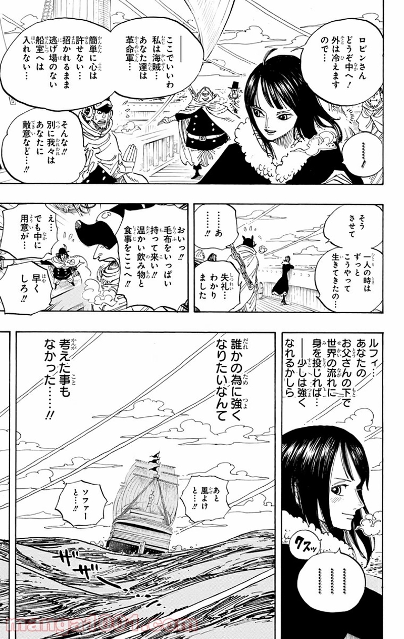 ワンピース 第596話 - Page 11
