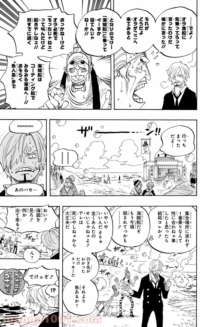 ワンピース 第599話 - Page 17