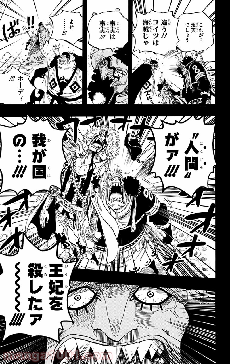 ワンピース 第627話 - Page 6