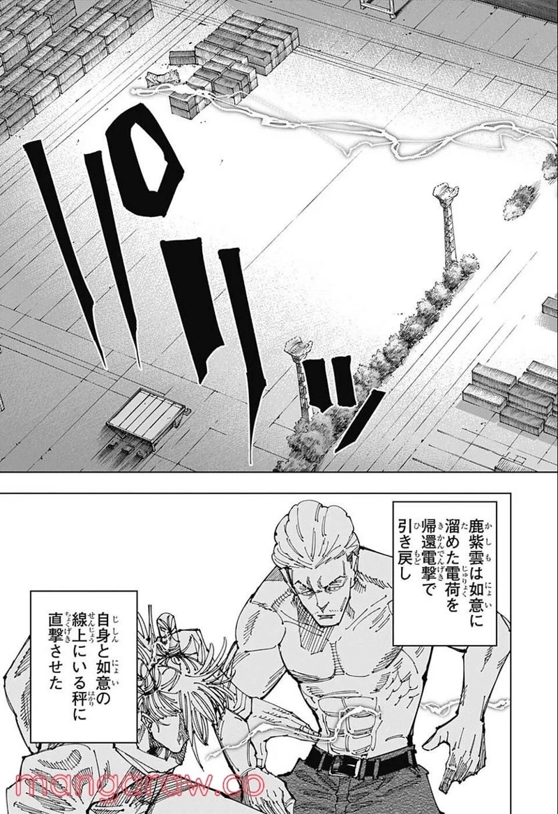 呪術廻戦 第188話 - Page 16