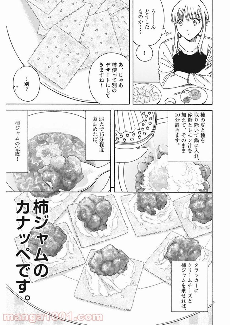 くーねるまるた ぬーぼ 第110話 - Page 5