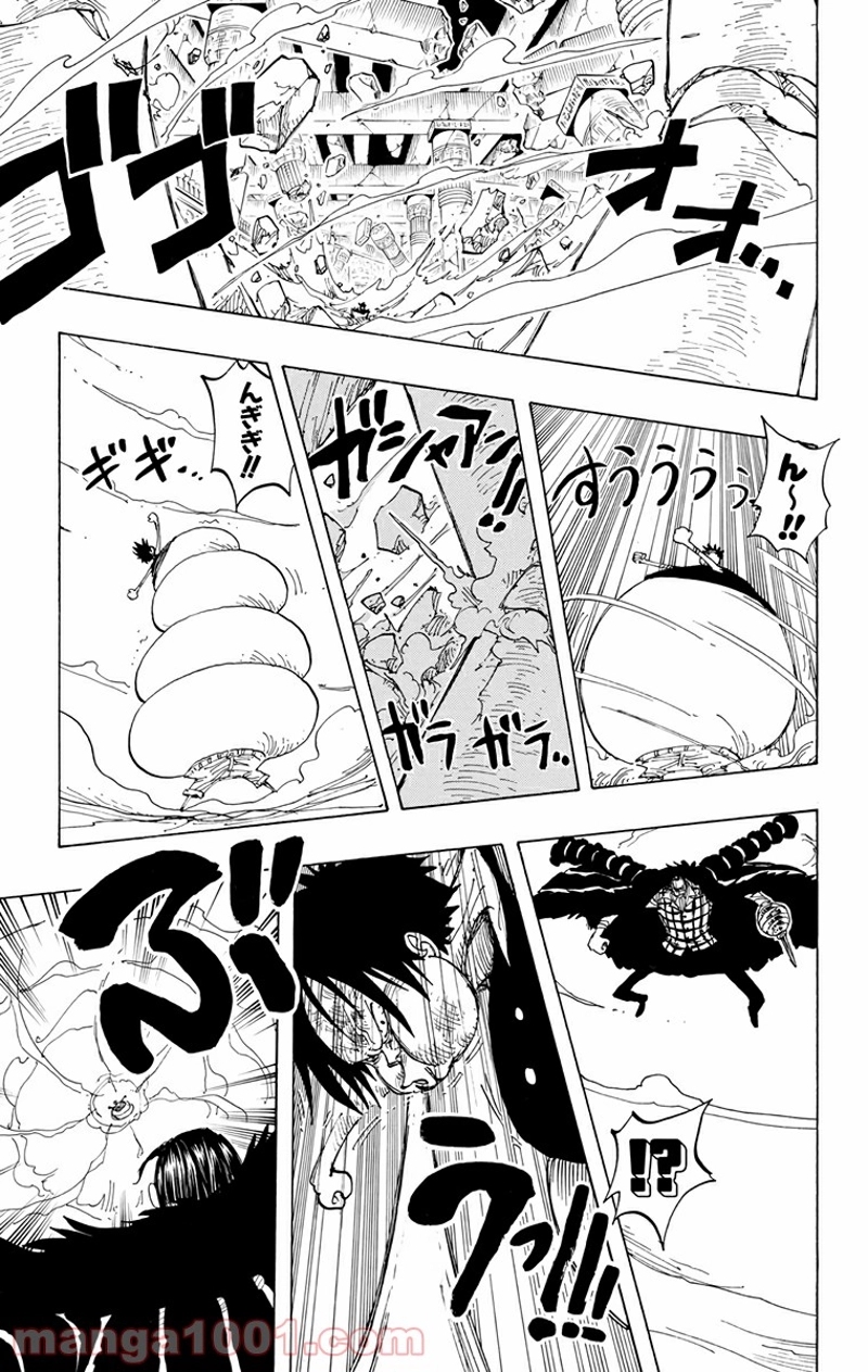 ワンピース 第209話 - Page 13