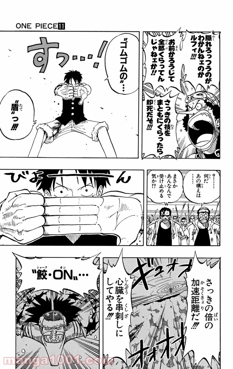 ワンピース 第92話 - Page 3