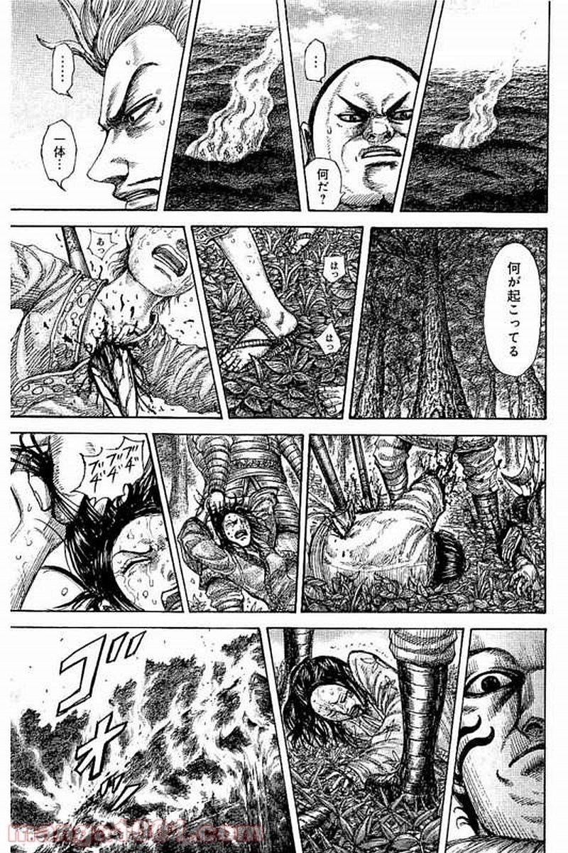キングダム 第475話 - Page 15
