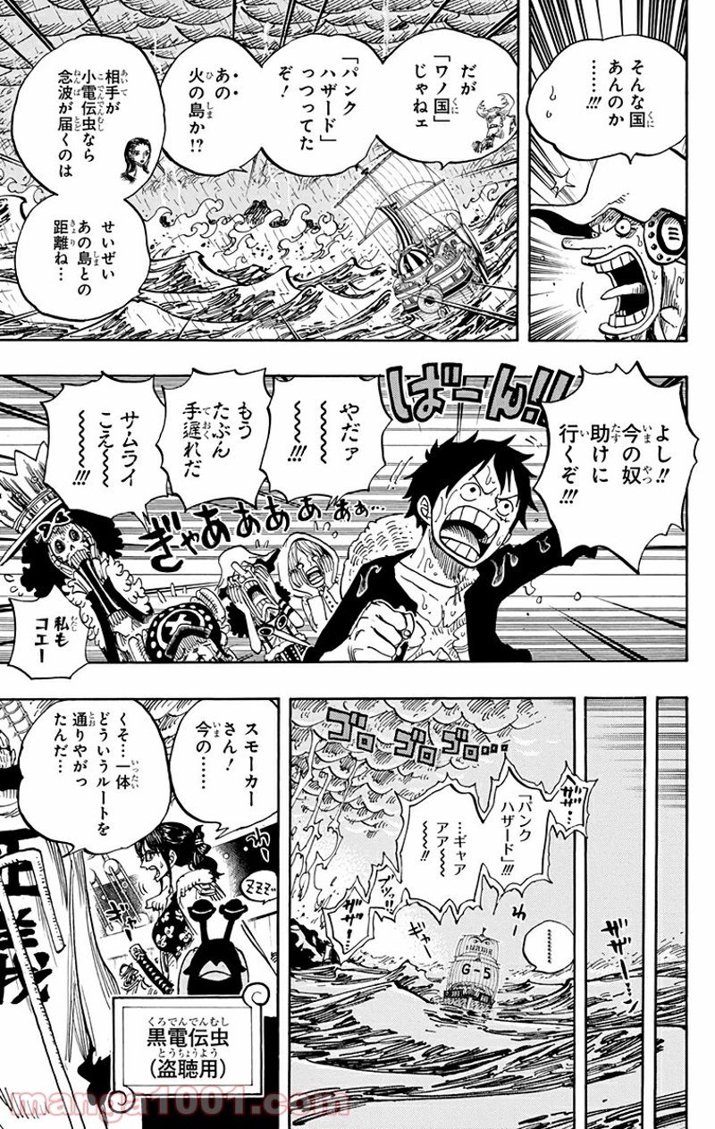 ワンピース 第655話 - Page 7