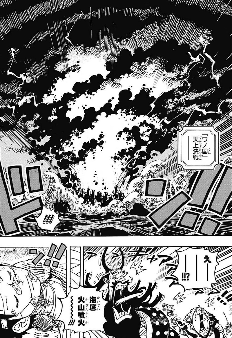 ワンピース 第1050話 - Page 14