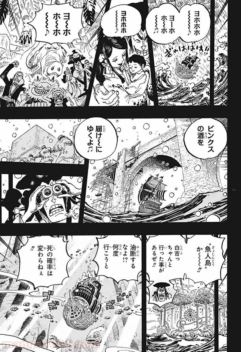 ワンピース 第967話 - Page 3