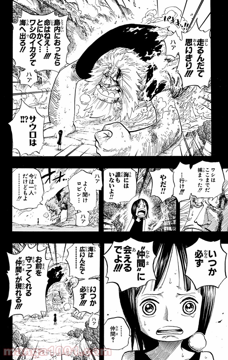 ワンピース 第397話 - Page 14