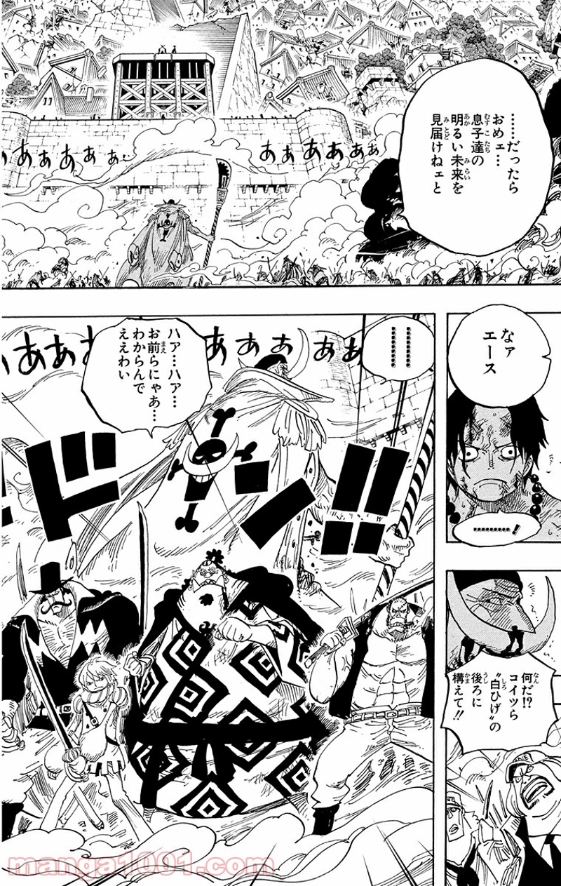 ワンピース 第569話 - Page 12