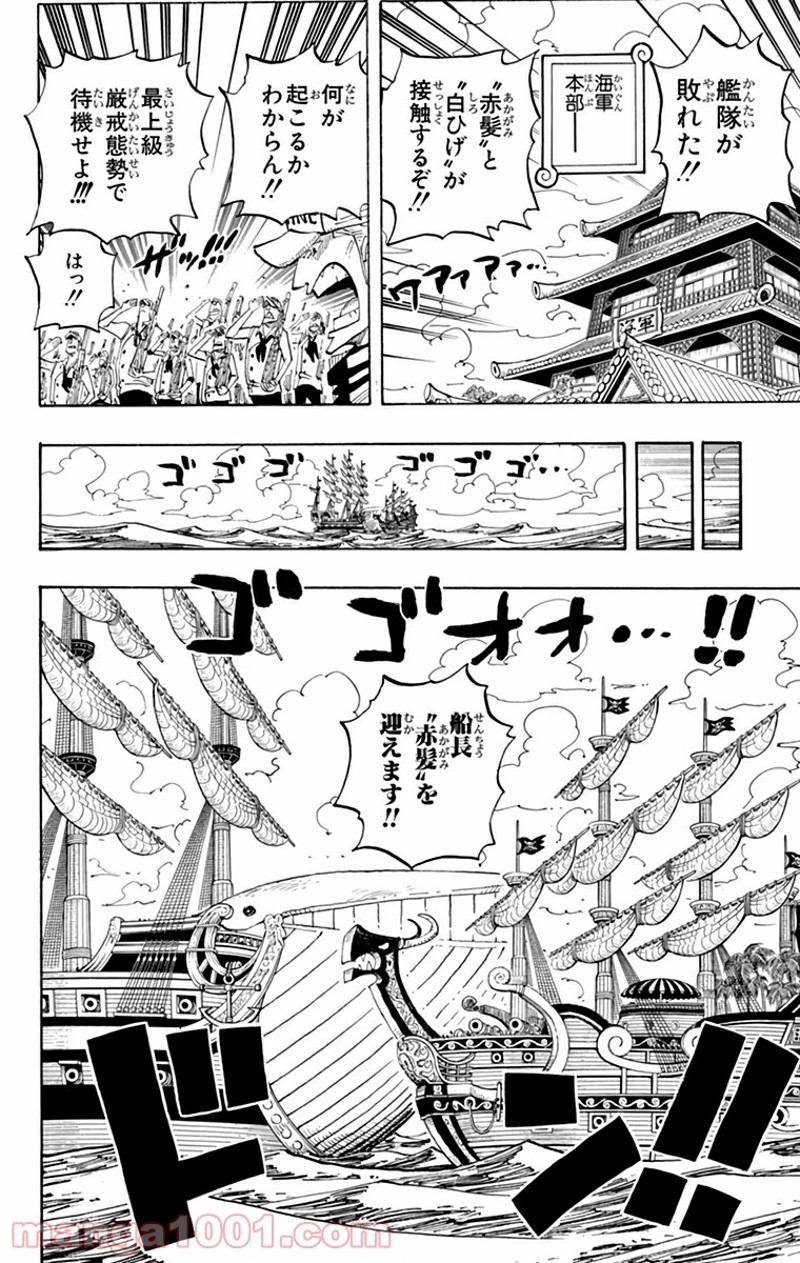 ワンピース 第434話 - Page 2