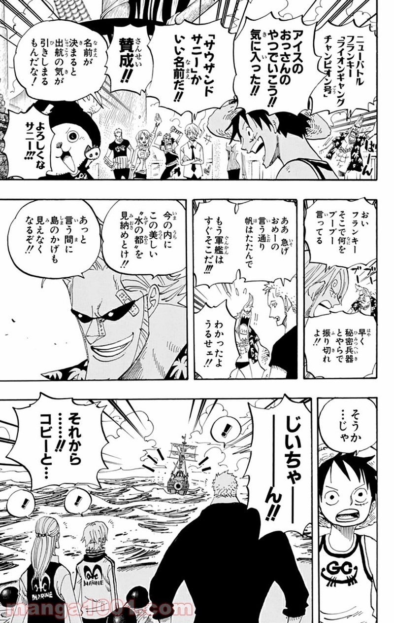 ワンピース 第439話 - Page 8