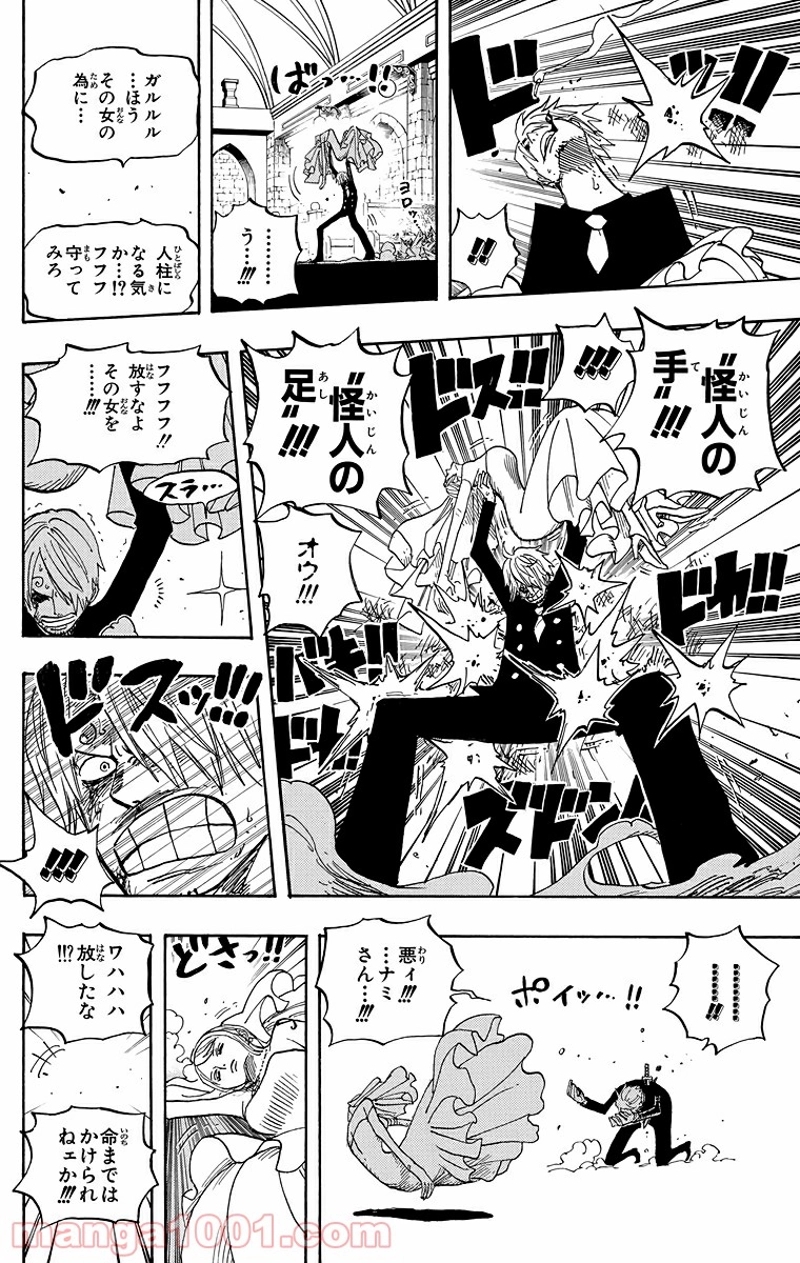 ワンピース 第464話 - Page 13
