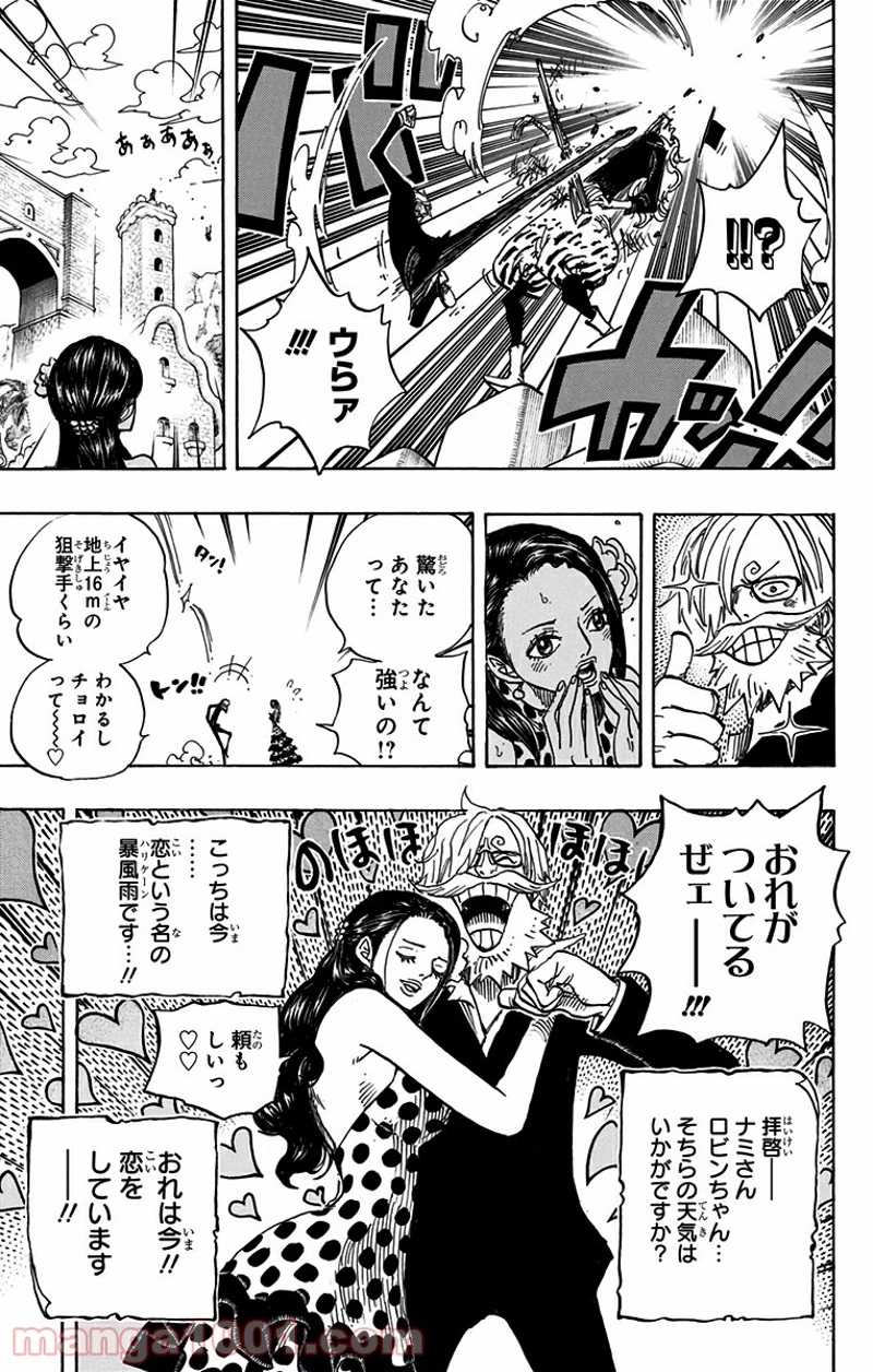 ワンピース 第705話 - Page 15