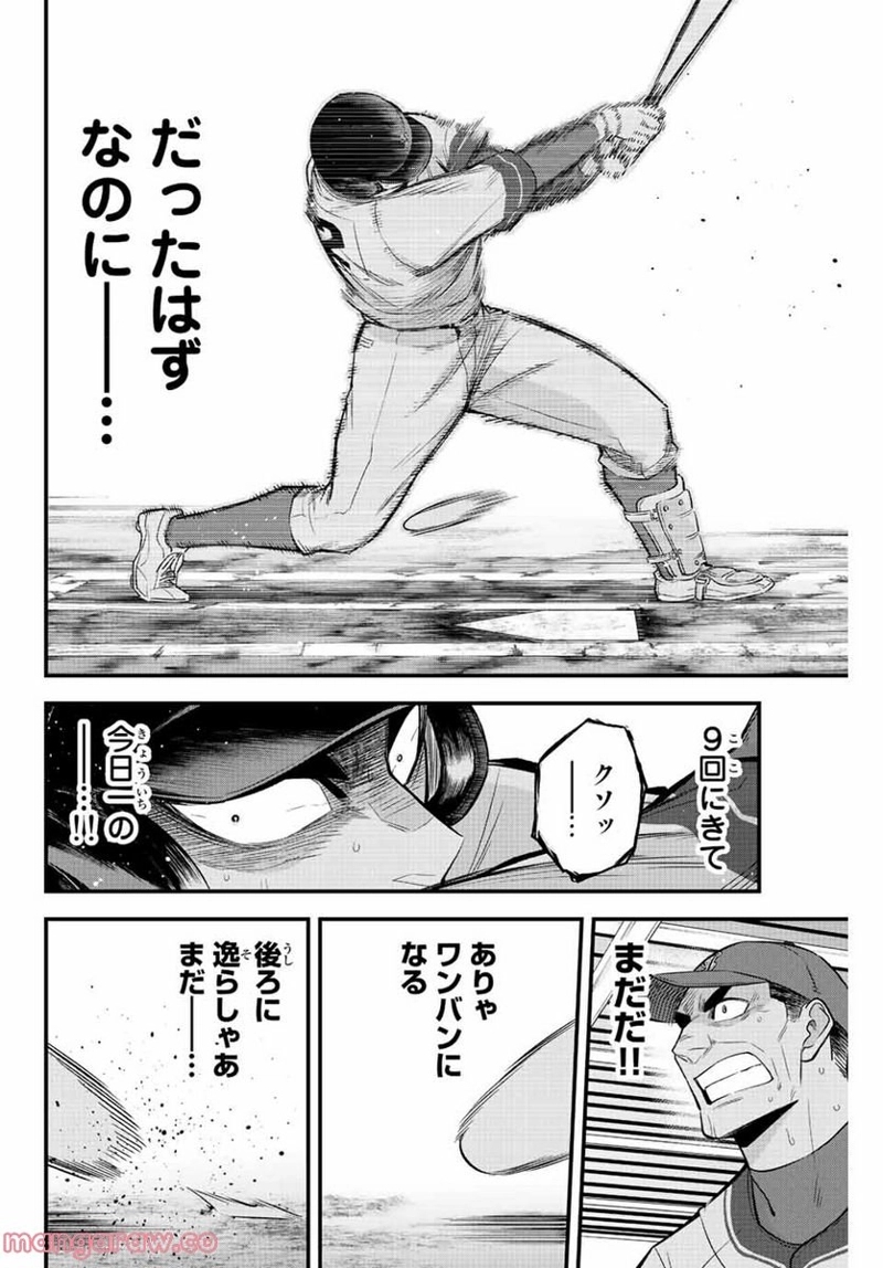 イレギュラーズ 第55話 - Page 12